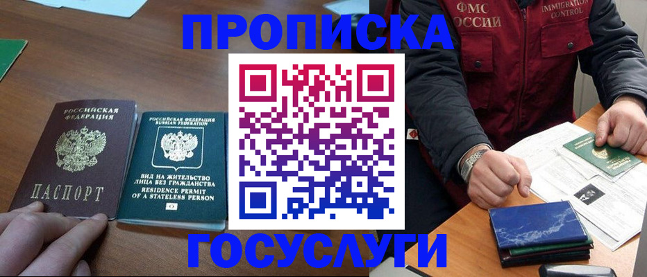 временная регистрация госуслуги в Усть-Джегуте