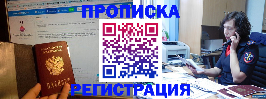 прописка регистрация в Усть-Джегуте