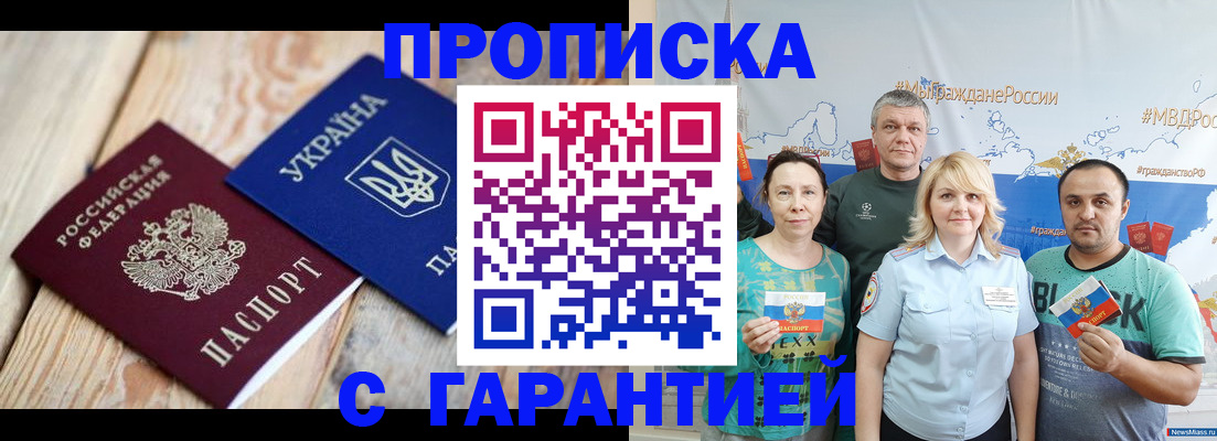 прописка для военкомата в Усть-Джегуте