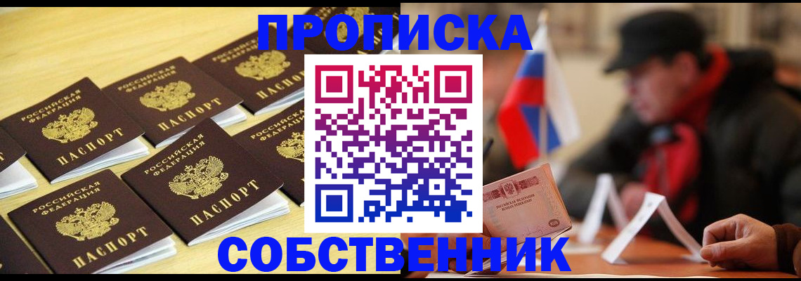 где прописаться в Усть-Джегуте